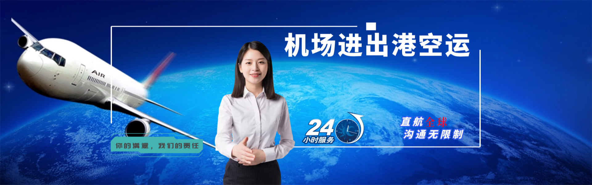 松山湖管委会到加拿大物流公司-松山湖管委会至加拿大物流专线-松山湖管委会空运到加拿大-优时通物流有限公司